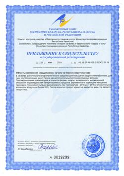 21566-Сертификат Сибирская Клетчатка Тонкая талия овсяная, 170 г 1 шт-2