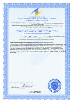 21566-Сертификат Сибирская Клетчатка Тонкая талия, 170 г 1 шт-2