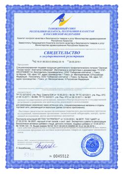 21566-Сертификат Сибирская Клетчатка Тонкая талия овсяная, 170 г 1 шт-1
