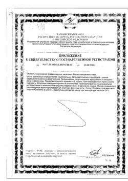 21569-Сертификат Орлит капсулы, 30 шт.-2