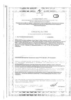 21569-Сертификат Орлит капсулы, 30 шт.-1
