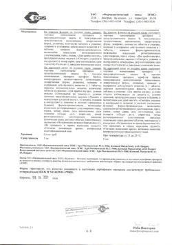 21570-Сертификат Клостилбегит, таблетки 50 мг 10 шт.-1