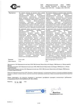 21570-Сертификат Клостилбегит, таблетки 50 мг 10 шт.-16