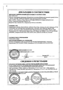 21570-Сертификат Клостилбегит, таблетки 50 мг 10 шт.-23