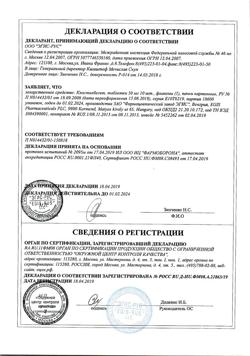 21570-Сертификат Клостилбегит, таблетки 50 мг 10 шт.-3