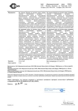 21570-Сертификат Клостилбегит, таблетки 50 мг 10 шт.-12