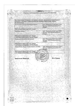 21570-Сертификат Клостилбегит, таблетки 50 мг 10 шт.-21