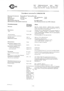 21570-Сертификат Клостилбегит, таблетки 50 мг 10 шт.-2