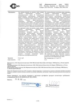 21570-Сертификат Клостилбегит, таблетки 50 мг 10 шт.-20
