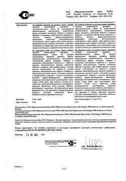 21570-Сертификат Клостилбегит, таблетки 50 мг 10 шт.-18