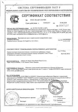 Сертификат JOHNSONS ПРОКЛАДКИ Д/ГРУДИ ПРОКЛАДКИ ЖЕНСКИЕ ГИГИЕНИЧЕСКИЕ ДЛЯ ГРУДИ №30-1