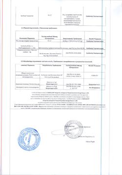21577-Сертификат Чупа-Флю Леденец на палочке при дискомфорте в горле со вкусом апельсина, 1 шт.-12