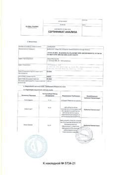 21577-Сертификат Чупа-Флю Леденец на палочке при дискомфорте в горле со вкусом апельсина, 1 шт.-3