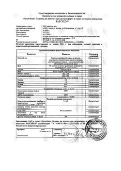 21577-Сертификат Чупа-Флю Леденец на палочке при дискомфорте в горле со вкусом апельсина, 1 шт.-6