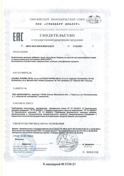 21577-Сертификат Чупа-Флю Леденец на палочке при дискомфорте в горле со вкусом апельсина, 1 шт.-1