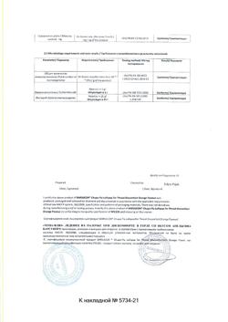 21577-Сертификат Чупа-Флю Леденец на палочке при дискомфорте в горле со вкусом апельсина, 1 шт.-5