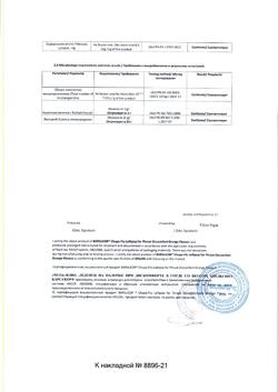 21577-Сертификат Чупа-Флю Леденец на палочке при дискомфорте в горле со вкусом апельсина, 1 шт.-15