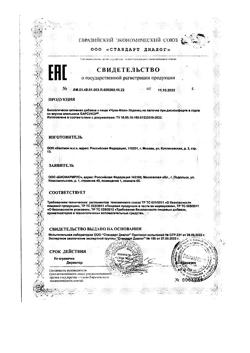 21577-Сертификат Чупа-Флю Леденец на палочке при дискомфорте в горле со вкусом апельсина, 1 шт.-7