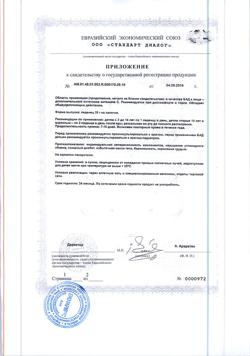 21577-Сертификат Чупа-Флю Леденец на палочке при дискомфорте в горле со вкусом апельсина, 1 шт.-10