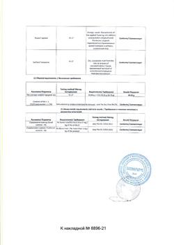 21577-Сертификат Чупа-Флю Леденец на палочке при дискомфорте в горле со вкусом апельсина, 1 шт.-14