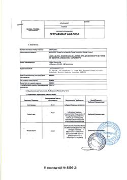 21577-Сертификат Чупа-Флю Леденец на палочке при дискомфорте в горле со вкусом апельсина, 1 шт.-13