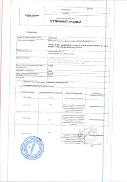 21577-Сертификат Чупа-Флю Леденец на палочке при дискомфорте в горле со вкусом апельсина, 1 шт.-11