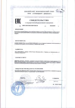 21577-Сертификат Чупа-Флю Леденец на палочке при дискомфорте в горле со вкусом апельсина, 1 шт.-9