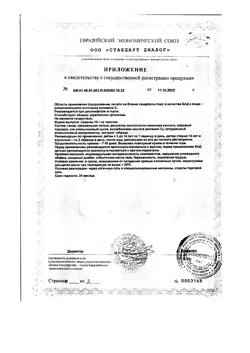 21577-Сертификат Чупа-Флю Леденец на палочке при дискомфорте в горле со вкусом апельсина, 1 шт.-8