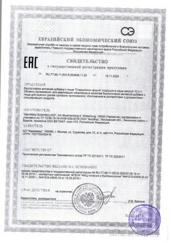 21580-Сертификат Спермактин форте пакетики 10 г 15 шт, упак.-1