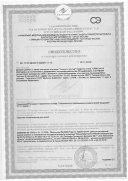 21583-Сертификат Johnsons Baby Детский Шампунь и пенка для мытья и купания Нежность хлопка, 300 мл 1 шт-4