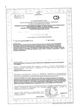 21583-Сертификат Johnsons Baby Детский Шампунь и пенка для мытья и купания Нежность хлопка, 300 мл 1 шт-2
