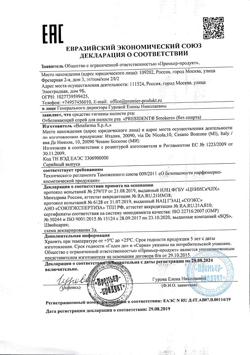 21599-Сертификат PresiDent Smokers спрей для полости рта без спирта, 20 мл 1 шт-2