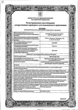Сертификат МАКСИКОЛД РИНО ПОРОШОК ДЛЯ ПРИГОТОВЛЕНИЯ РАСТВОРА ДЛЯ ПРИЕМА ВНУТРЬ [МАЛИНОВЫЙ]  15 Г №5-1