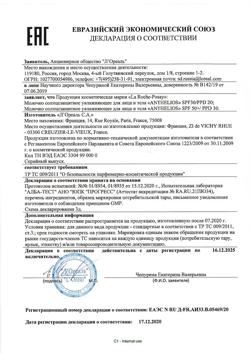 21603-Сертификат La Roche-Posay Anthelios Молочко для лица и тела SPF30, 250 мл 1 шт-1