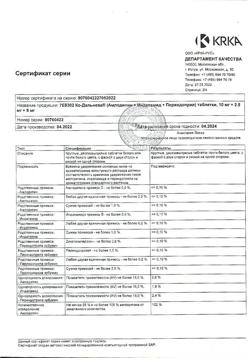 21607-Сертификат Ко-Дальнева, таблетки 10 мг+2,5 мг+8 мг 90 шт-6
