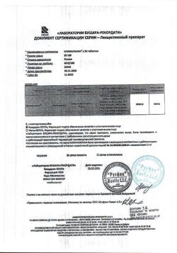 21612-Сертификат Клималанин, таблетки 400 мг 30 шт-7