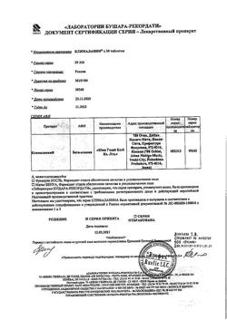 21612-Сертификат Клималанин, таблетки 400 мг 30 шт-2