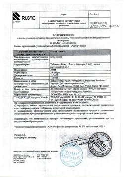 21612-Сертификат Клималанин, таблетки 400 мг 30 шт-5