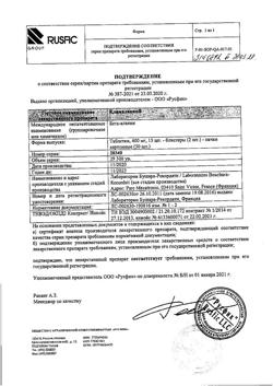 21612-Сертификат Клималанин, таблетки 400 мг 30 шт-4