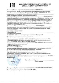 21620-Сертификат Либридерм (Librederm) Бронзиада Солнцезащитное молочко SPF50+ для детей 6+, 150 мл 1 шт-1