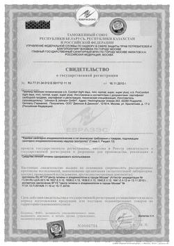 2163-Сертификат Тампоны o.b. Extra Defence экстра-защита Super, 16 шт-1