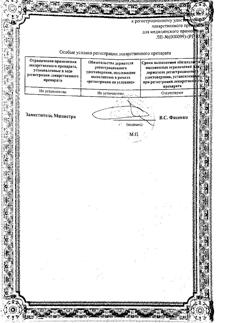 21634-Сертификат Клиндацин, суппозитории вагинальные 100 мг 3 шт-13