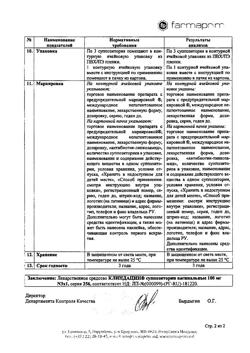 21634-Сертификат Клиндацин, суппозитории вагинальные 100 мг 3 шт-20
