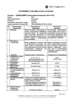 21634-Сертификат Клиндацин, суппозитории вагинальные 100 мг 3 шт-4