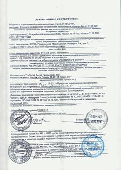 21635-Сертификат PresiDent Denture таблетки для очистки протезов, 32 шт-1