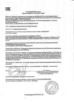 21638-Сертификат Либридерм (Librederm) Seracin Гель для умывания очищающий, 200 мл 1 шт-5