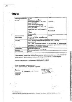 21643-Сертификат Велафакс, таблетки 75 мг 28 шт.-8