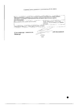21643-Сертификат Велафакс, таблетки 75 мг 28 шт.-10