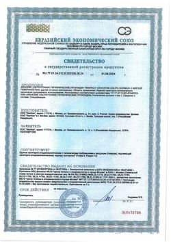 Сертификат LIBRESSE ПРОКЛАДКИ ULTRA SUPER SOFT ПРОКЛАДКИ ЖЕНСКИЕ ГИГИЕНИЧЕСКИЕ MAXI №8-6