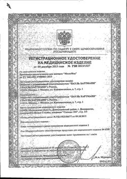 Сертификат MOLIMED PREMIUM ПРОКЛАДКИ УРОЛОГИЧЕСКИЕ MAXI    №14-2
